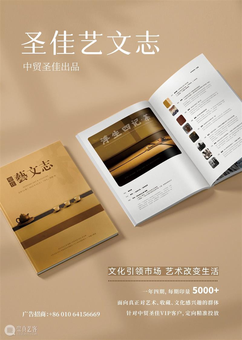 圣佳艺文志 | 五行之外 ,方圆之间——专访陨石藏家、陨石猎人张勃 博文精选 中贸圣佳 崇真艺客